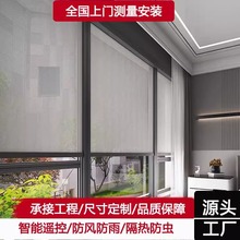 源頭廠家智能電動防風卷簾遮陽 防蚊隔斷室內陽台室外涼亭遮陽簾
