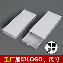 抽屜首飾盒長方形項鏈發簪掛件伴手禮盒手表線香抽拉包裝盒定制做
