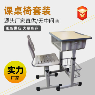 外貿工廠學生課桌椅培訓機構培訓課桌學生課桌椅中小學生學習桌學