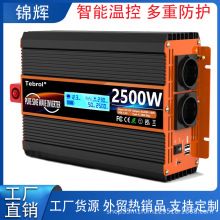 電源逆變器 2500W車載純正弦波12V直流電轉230V交流電逆變器