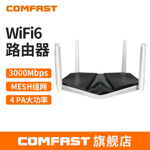 COMFAST CF-WR633AX MESHMWWiFi6ǧpl3000Mo늸·