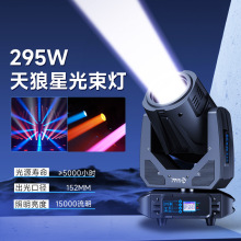 捷創295w光束燈搖頭燈棱鏡圖案霧化舞台燈光廠家酒吧宴會廳電腦燈