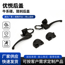 適用雅迪新國標電動車冠能DT8歐橙DT3配件左右后蓋鋁合金碟剎鼓剎