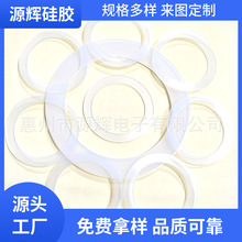 批發防水硅膠墊片墊圈透明硅膠密封腳墊水杯防漏硅膠密封墊圈
