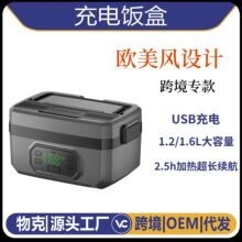 充電飯盒無線加熱免注水便當盒學生上班族帶飯大容量便攜電熱飯盒
