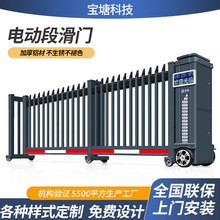 直線平移段滑門鋁合金電動折疊伸縮門學校企業工廠圍牆電動大門
