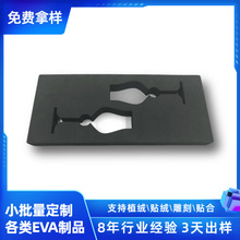 【小批量訂貨】xpe高發泡酒具內托一體成型eva紅酒杯內襯包裝
