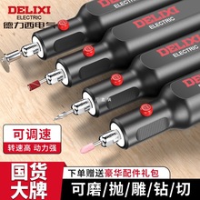德力西電磨機小型手持打磨機玉石木雕拋光打磨切割雕刻工具小電鑽