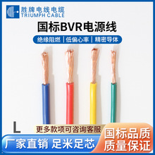 廠銷國標電線NH-BVR2 4 6 10平方單芯多股軟銅線阻燃家裝電線