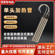 單頭加熱棒不銹鋼包裝機加熱管煙熏爐發熱管牙科綜合治療機加熱棒