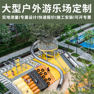 戶外大型不銹鋼滑梯兒童游樂場設備小區景區幼兒園組合滑滑梯設施