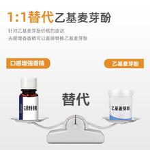 海力騰咸味代替乙基麥芽酚去腥增香提鮮粉末食品用耐高溫香精檳榔