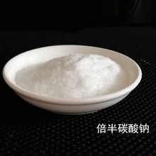 供應工業用清洗劑結晶狀倍半碳酸鈉碳酸氫三鈉水質軟化污水處理劑