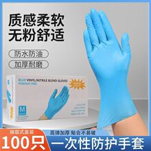一次性復合丁腈手套 丁腈合成pvc防護清潔家用手套