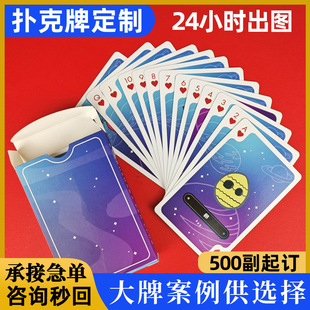 【500起訂】撲克牌定制廠家企業宣傳禮品高質量撲克定做印刷logo