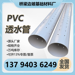 ͸ˮ PVC׹ Ӳ|ڏˮ @־Gȹйˮ