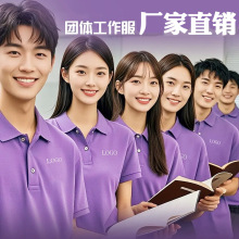 短袖翻領工作服定制polo衫廠服文化廣告衫t恤定做印logo工衣刺綉