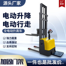 定制全電動叉車步行式電動堆高車電瓶升降鏟車自動裝卸車堆垛車