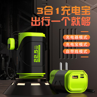 新款AC插頭充電寶10000毫安自帶線22.5W小巧便攜創意移動電源跨境