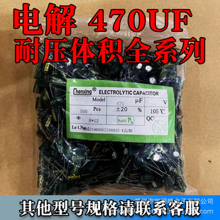 470UF 10V 16V 35V 250V ֱ늽 6*7 8*12 10*17mm  l