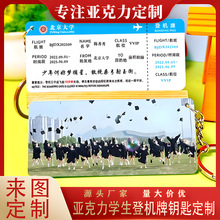 定制畢業季禮品禮物鑰匙扣創意文字高中小學生幼兒園照片掛件定做