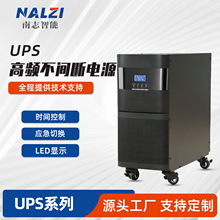 UPS6KS-30KS  高頻不間斷電源 電腦機房監控服務器停電應急備用穩