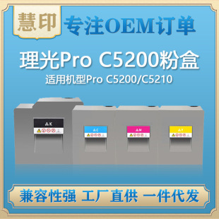 Pro C5200ۺ m Pro C5200/C5210ӡC̼ۺ