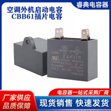 CBB61電容器風扇空調電機插片啟動1UF/1.5/2/3/3.5UF450V兩插片腳