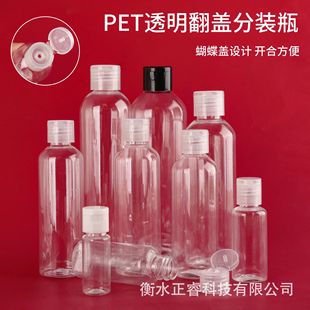 現貨50ml100毫升透明塑料瓶蝴蝶蓋翻蓋乳液瓶化妝品分裝瓶擠壓瓶