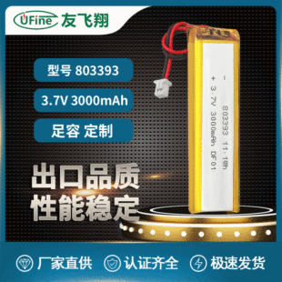 Lδ늳803393 3000mAh3.7Vxֳ̖l