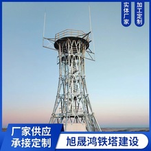 廠家供應雷達通訊塔 雷達鐵塔鋼結構雷達塔 多種型號氣象雷達塔