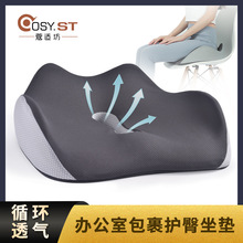 跨境熱銷坐墊電腦椅防滑屁墊記憶棉坐墊家用辦公舒適久坐護臀座墊