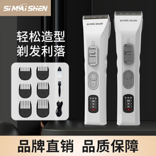 跨境專供廠家直銷專業電推剪發廊級理發器大功率靜音快充剃頭刀