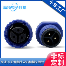 防水公母頭 M12連接器插頭 dc公母 2P 3P 4P航空插頭大電流連接器