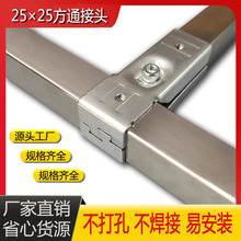 25*25mm方管連接件鍍鋅不銹鋼方管接頭免焊兩通三通直通緊固件方