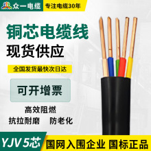 銅芯zc-yjv電力電纜5芯*1.5/2.5/4/6/10/16/25/35/50平方低壓電線