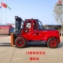 跨境專供大噸位電動叉車重型叉車10噸13噸15噸16噸鋰電池環保叉車