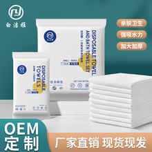 白潔雅一次性浴巾毛巾套裝加厚獨立包裝酒店賓館民宿廠家現貨批發