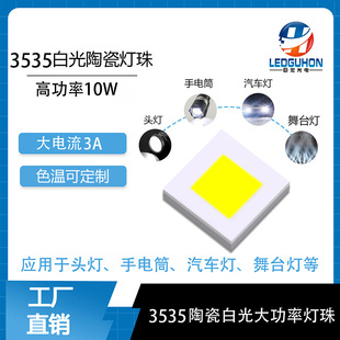 l3535մƽ׹led3-10WͲ^ð׹