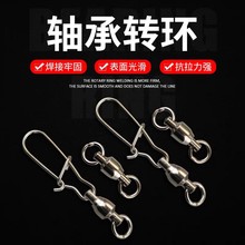 大物八字環強力別針軸承轉環旋轉海釣8字環路亞不銹鋼子線連接器