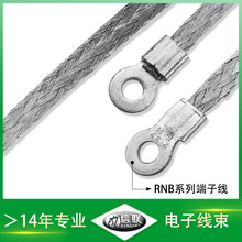 工廠供應配電櫃地線 RNB系列圓環冷壓端子線 1.0平方電子連接線
