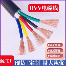 國標純銅芯護套線RVV電纜線3*2.5+14芯2.5 4 6平方KVVR控制電源線