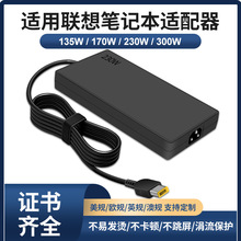 300W適用ThinkPad聯想230W筆記本電腦充電器20V15A方口電源適配器
