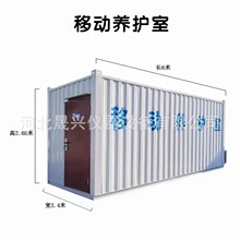 移動 集裝箱養護室 移動混凝土標養室 恆溫恆濕標准養護室 養護室
