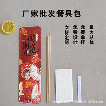 廠家直銷外賣一次性筷子套裝 高檔餐具四件套批發商用三合一餐具