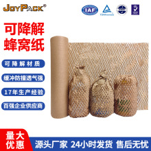 牛皮包裝紙現貨跨境專供蜂窩紙環保可降解緩沖防撞網格蜂巢包裝紙