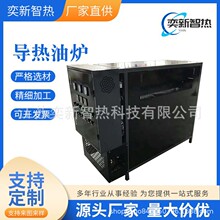無紡布加熱器 輥筒加熱器 反應釜加熱器 防爆導熱油加熱器 油田輸