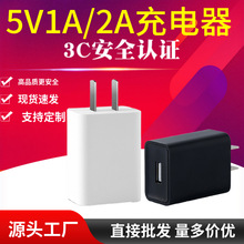 爆款5V1A插頭 直充手機充電器小風扇台燈電池修復器批發