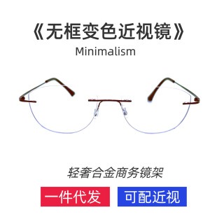新款貓眼變色無邊框近視眼鏡女防藍光護目鏡自動感光抗疲勞平光鏡