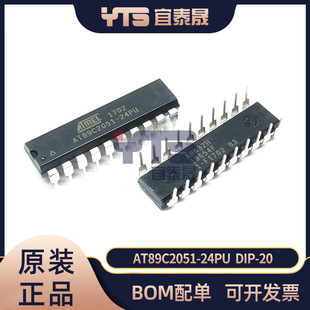 ȫԭbAT89C2051-24PU ƬCDIP-20оƬ 8-λ8051W BOM